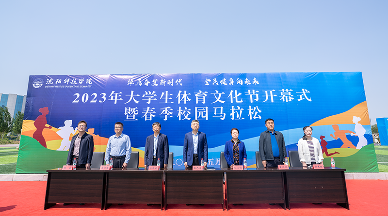 开云游戏平台成功举办2023年大学生体育文化节开幕式暨春季校园马拉松赛