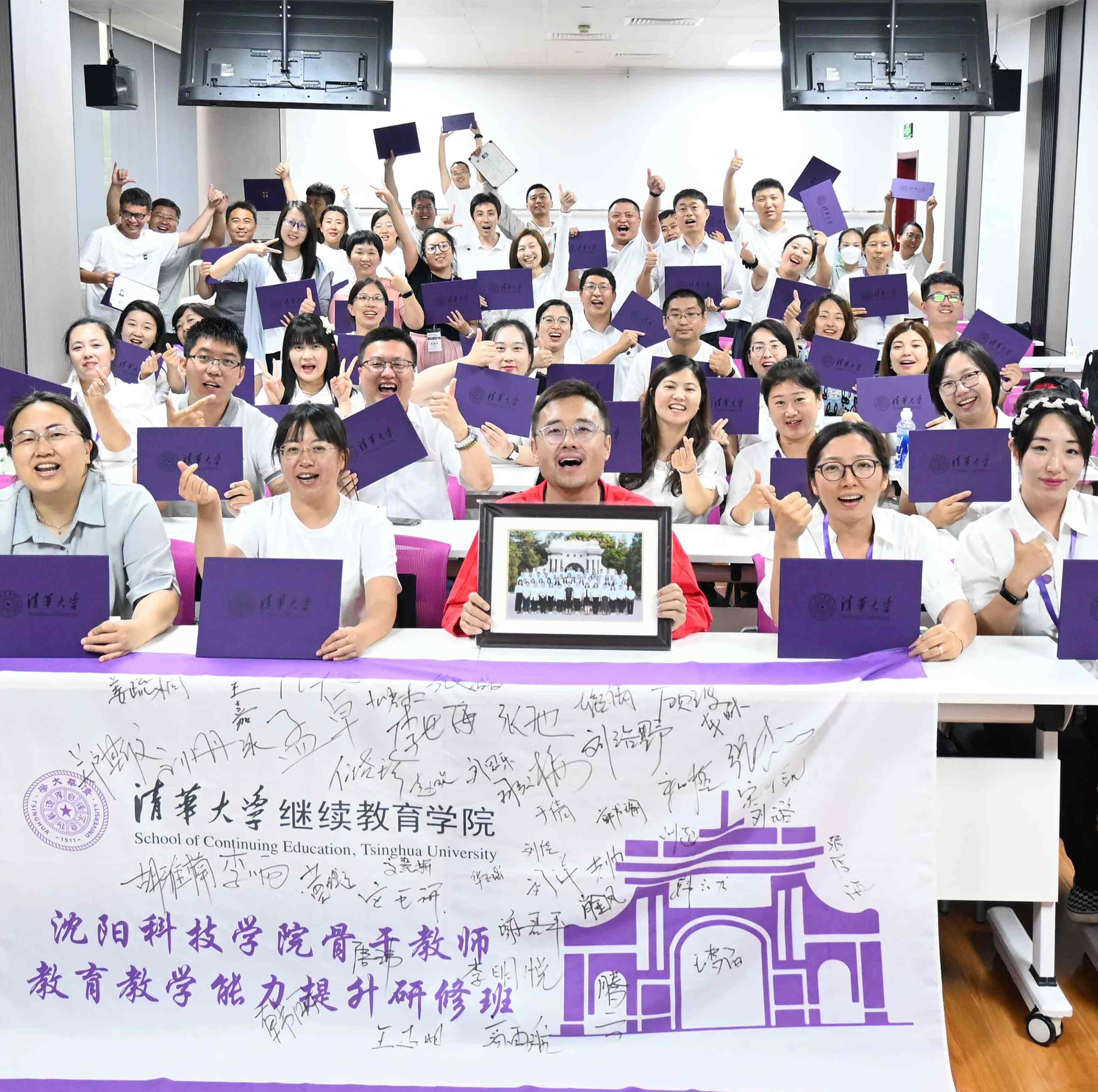 清华大学——开云游戏平台骨干教师教育教学能力提升研修班顺利结业